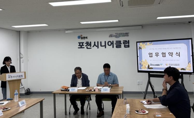 포천시자살예방센터 – 포천시니어클럽 '자살예방 및 생명존중 문화조성을 위한 업무협약 체결'