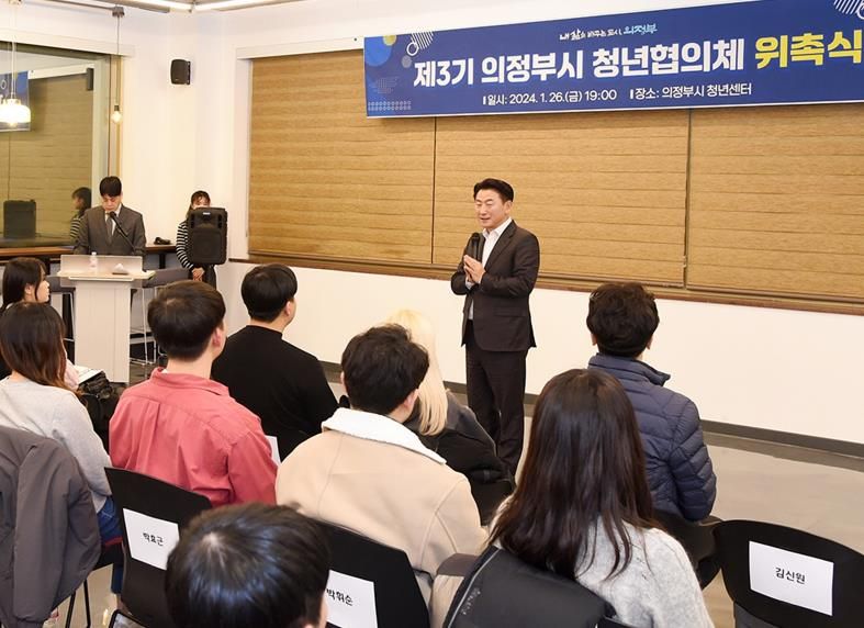 제3기 청년협의체 위원 위촉식