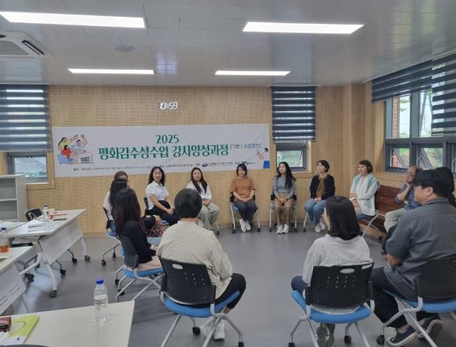 강릉교육지원청, 평화감수성 수업 강사 양성 과정 연수 실시
