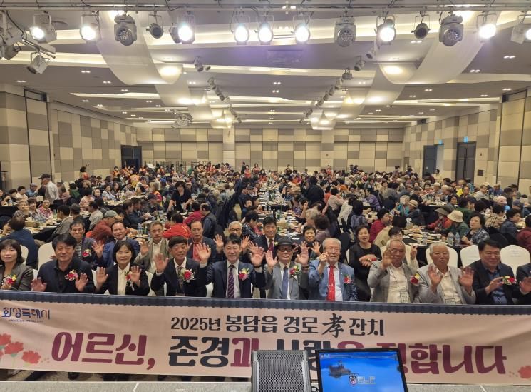 화성특례시 봉담읍 효 잔치에 참석한 내빈들이 기념촬영을 하고 있다