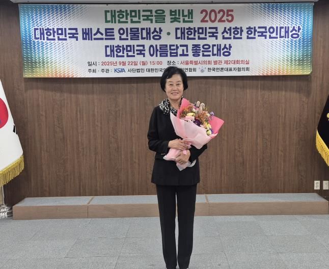 경기도의회 박명숙 의원, '2025 대한민국 베스트 인물대상' 수상