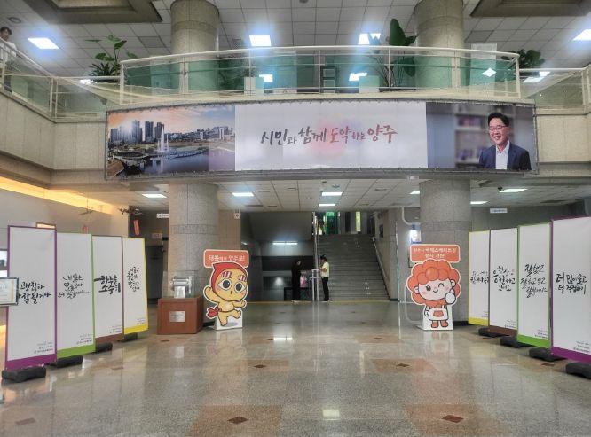 양주시 보건소, 생명존중 문화 확산을 위한 응원메시지 전시