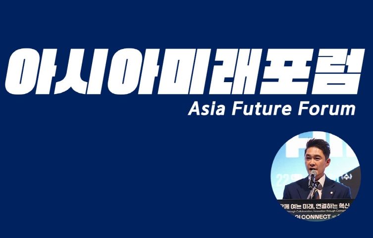 전석훈 도의원, 경기도 첫 AI 박람회서 ‘아시아미래포럼’ 구축 제안