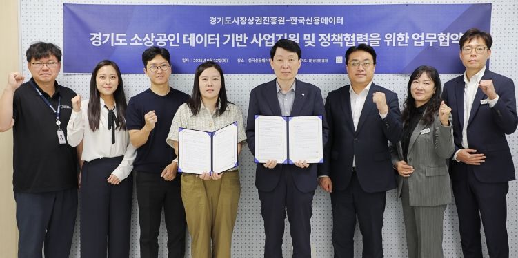 경상원과 한국신용데이터가 협약 후 단체 기념촬영을 했다.