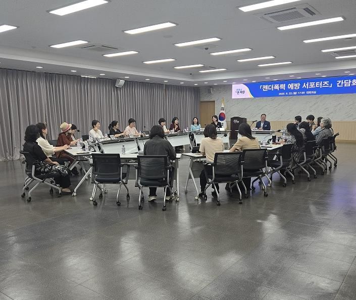 파주시,‘젠더폭력 예방 서포터즈’와‘성평등 파주’실현한다