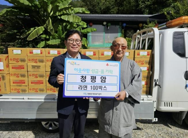 가평 청평암, 추석 맞아 라면 100박스 기탁
