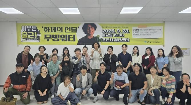 포천시 청년의 날 기념, 청년 유튜버 '무빙워터' 초청 강연 성황리에 개최