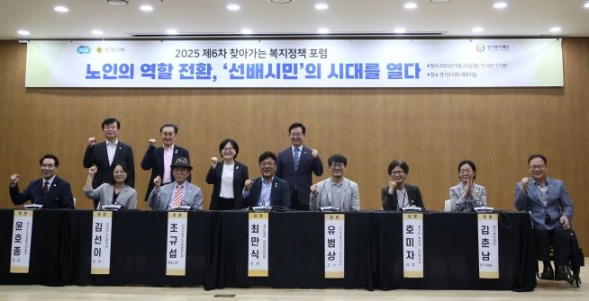 최만식 경기도의원, “노인의 새로운 역할, 선배시민이 길을 연다”