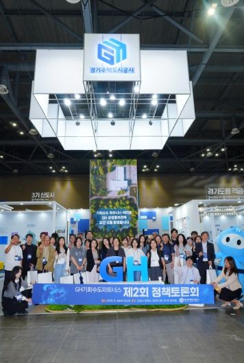 GH, 도민주주단 2025년 제2회 정책토론회 개최