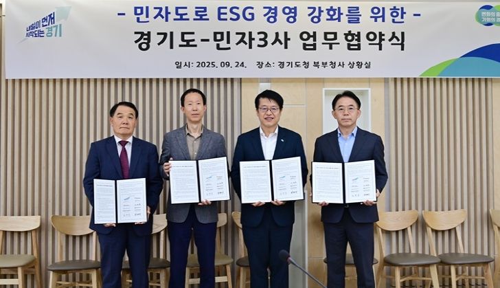 민자3사 업무협약 체결