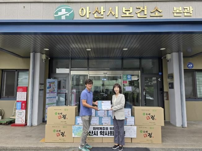 아산시 약사회 기부 후원물품