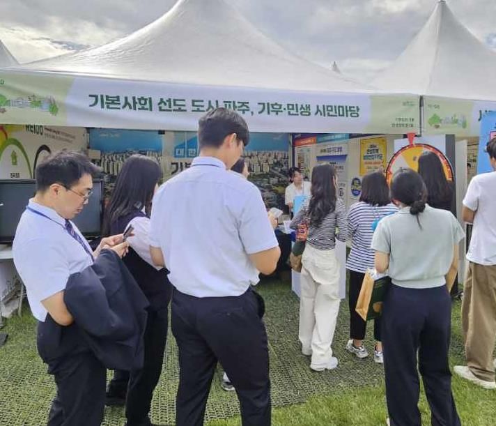 파주시,‘국회 입법박람회’에서 알이100(RE100) 등 선도 정책 소개