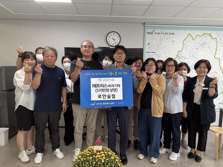 파주시 조리읍, 로안슬립으로부터 570만 원 상당 침대 매트리스 기탁 받아