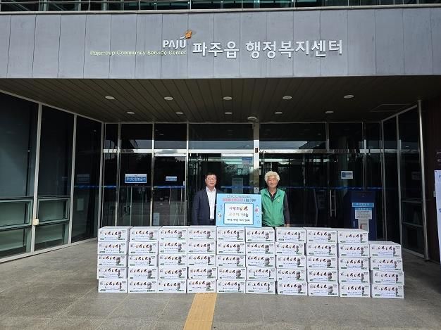 파주시 파주읍새마을지도자협의회, 고구마 나눔행사 개최