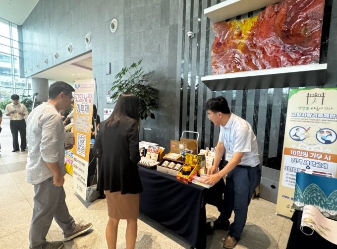 고향사랑기부제 행정안전부 세종청사 방문 홍보