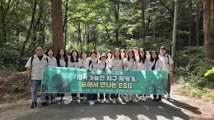 강원특별자치도교육청교육연수원 횡성분원, ‘청태산 숲길 따라 ESG와 공직가치’실천