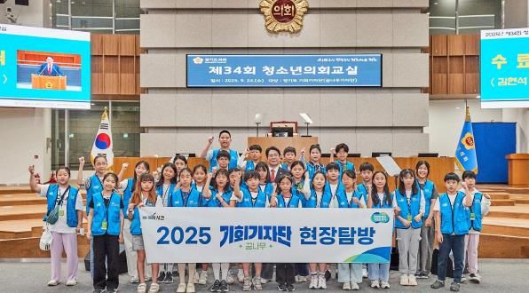 경기도의회 김현석 의원, ‘제34회 청소년 의회교실’에서 꿈나무 기자단과 소통