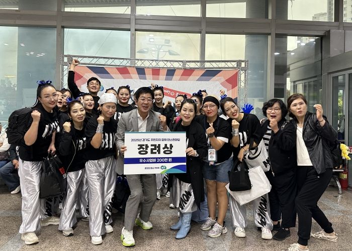 ‘2025년 경기도 주민자치 문화 경연대회’ 평택시 장려상과 인기상 수상