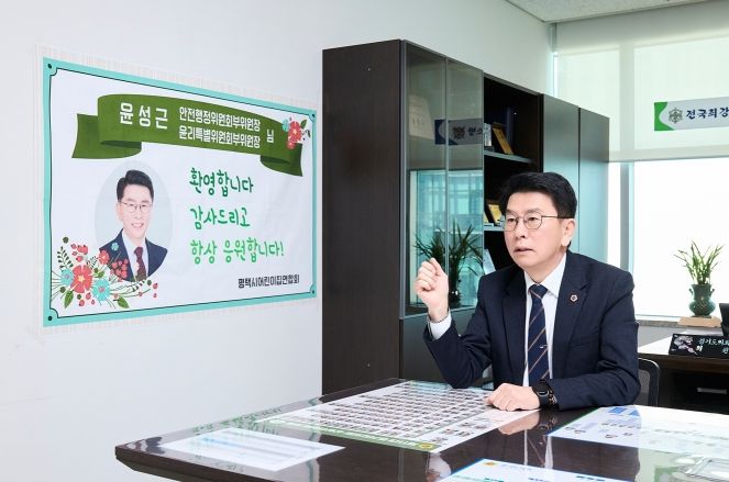 윤성근 부위원장, 도민 안전 위한 화재안심보험 운영 실태 점검