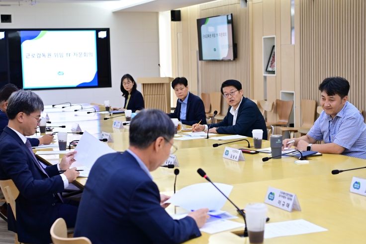 근로감독권 위임 TF