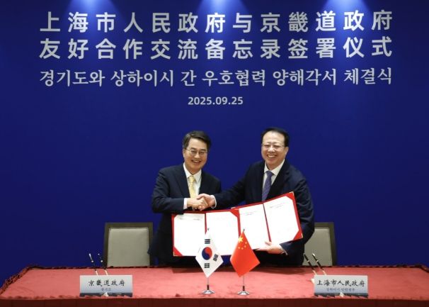 우호 협력 업무협약(MOU) 체결