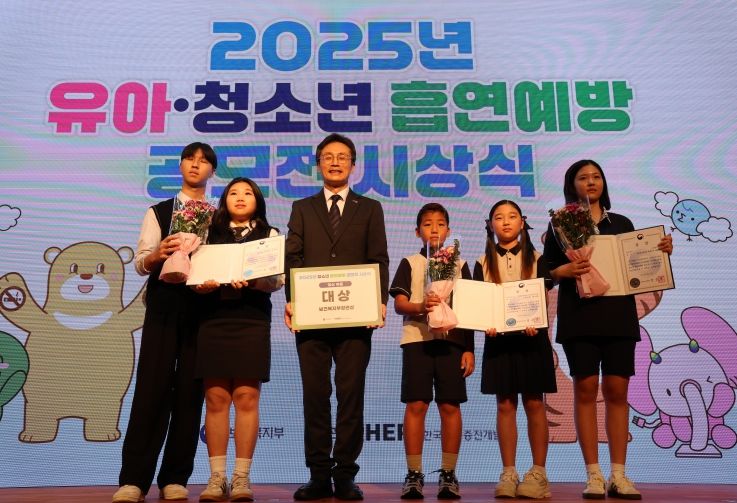 (재)파주시청소년재단 파주시청소년수련관, 청소년 흡연예방 공모전 보건복지부 장관상(대상) 수상