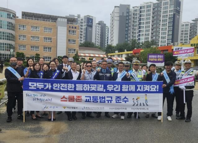 배방초등학교 어린이 등굣길 교통안전 캠페인