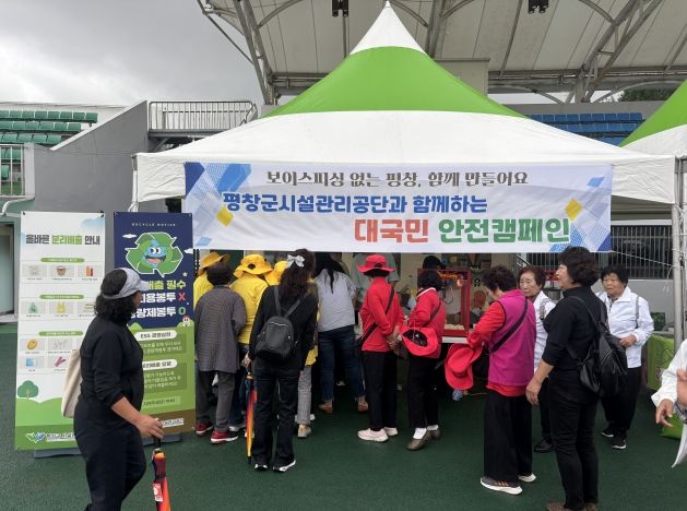 노산문화제 대국민안전캠페인