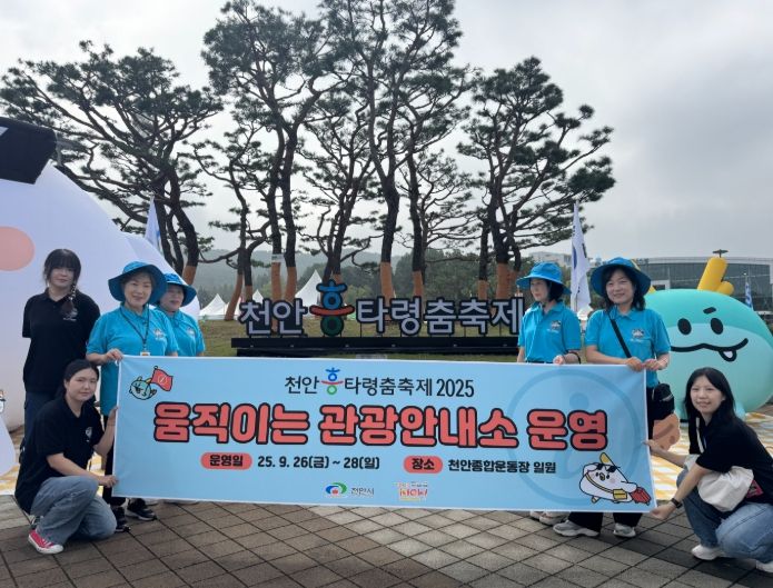 , 일본 이바라키현 관광 관계자 초청 팸투어 운영