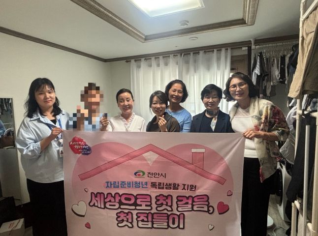 천안시는 26일 자립준비청년의 홀로서기를 응원하는 ‘세상으로 첫걸음, 첫 집들이’ 행사를 개최했다.