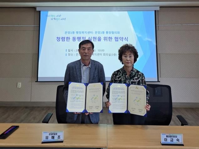 청렴협약식 기념촬영 모습