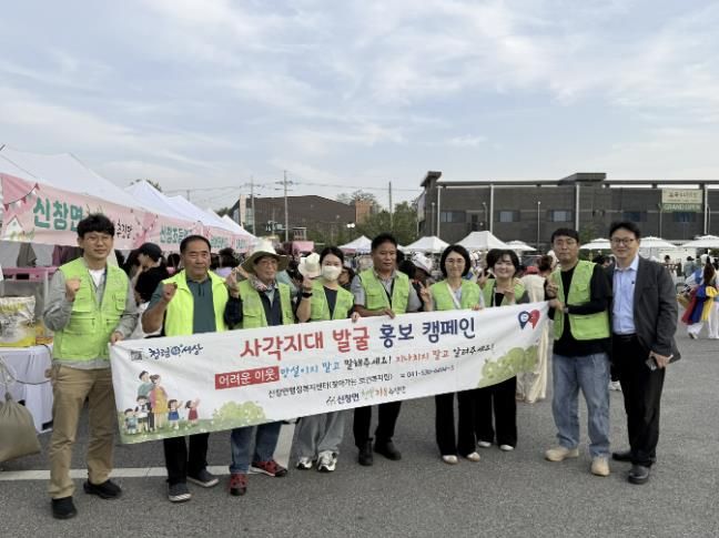신창면 고독사 예방 및 복지 사각지대 발굴 홍보 캠페인 현장 모습