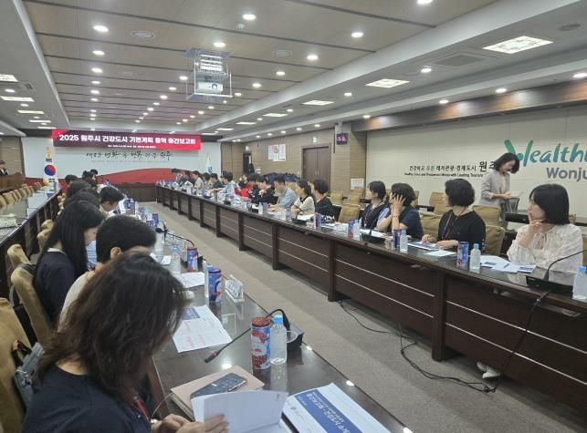 원주시, 건강도시 조성 기본계획 수립 용역 중간보고회 개최