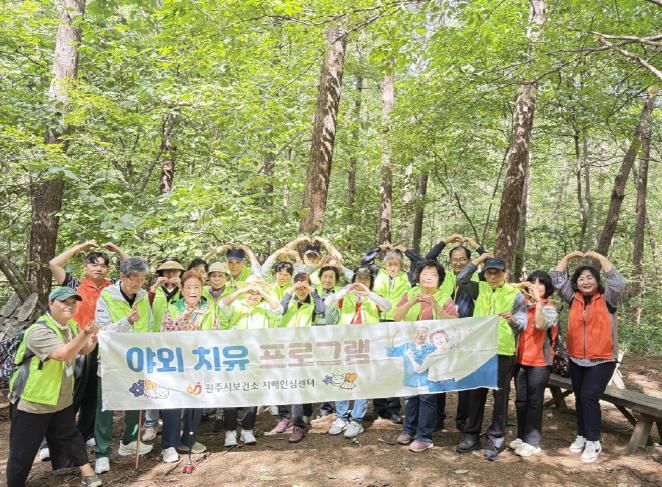 원주시치매안심센터, ‘숲체험’ 야외치유 프로그램 운영