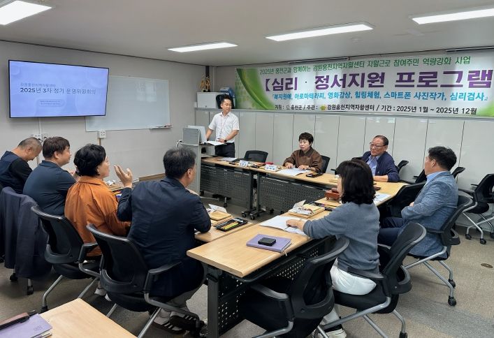 3차 운영위원회