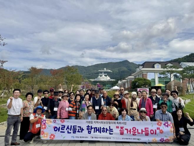 가평군 가평읍 지사협, 어르신 나들이 진행