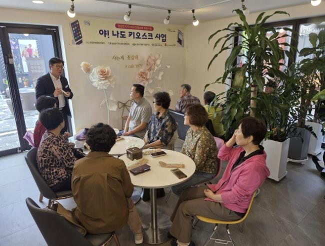 가평군 청평면 지사협, 어르신 대상 키오스크 교육