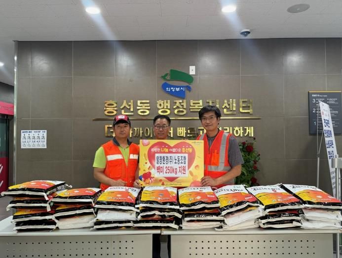 의정부시 흥선동, 일창환경(주) 노동조합 '사랑의 백미 나눔'