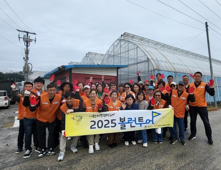 평택시자원봉사센터, 충북 진천에서 볼런투어 진행