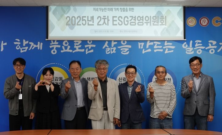 천안도시공사가 29일 제2차 ESG경영위원회를 진행하고 있다.