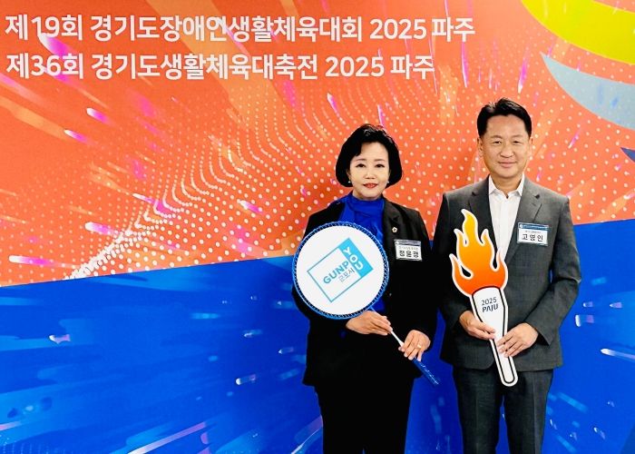 경기도의회 정윤경 부의장,“생활체육으로 하나되는 경기도민, 평화의 함성 파주서 울려 퍼지길 기대~~”