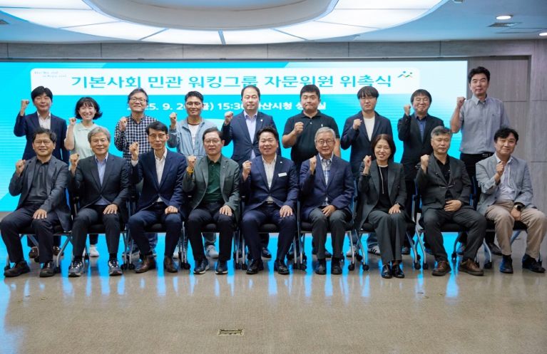 아산시, 기본사회 민관 워킹그룹 킥오프 회의 개최