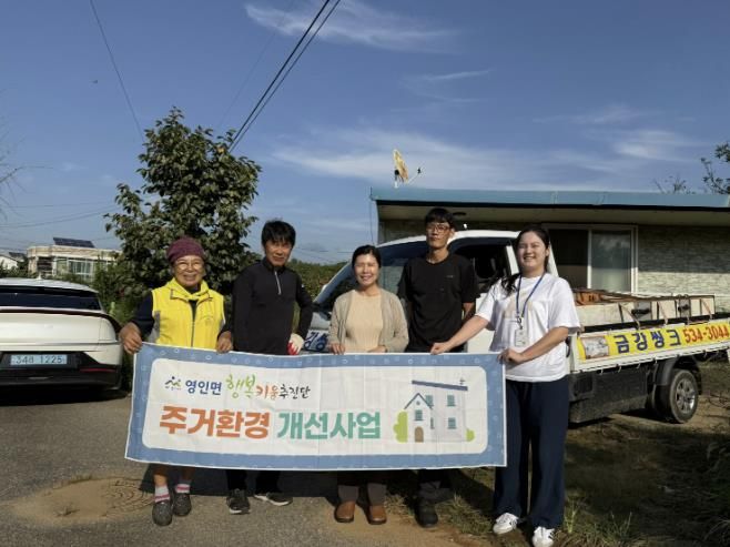 영인면 행복키움 주거환경개선사업 기념 촬영 모습
