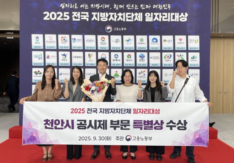 전국 지자체 일자리대상 ‘장관상’ 수상