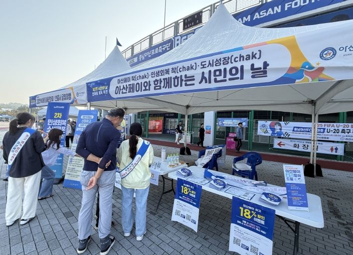 아산시, 시민의 날 맞아 ‘찾아가는 아산페이 18% 할인 홍보’ 실시