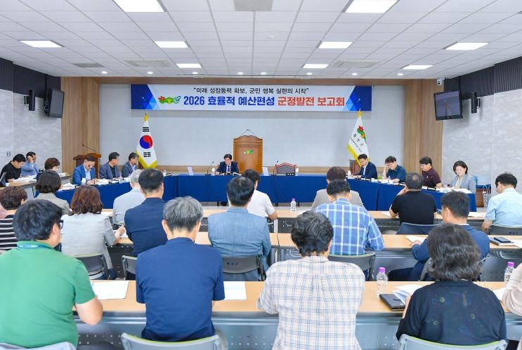 2026예산편성 보고회