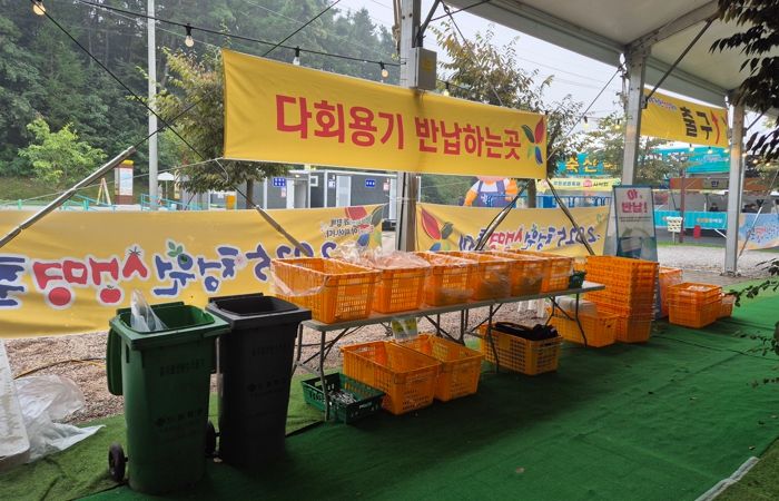 2025 청원생명축제장 다회용기 사용