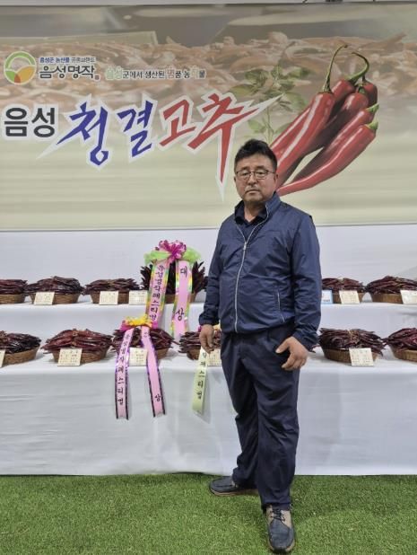 2025 음성명작페스티벌 농산물 품평회 대상, '음성청결고추' 수상
