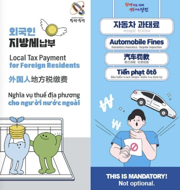 외국인 납세자 지방세 안내문 팜플렛