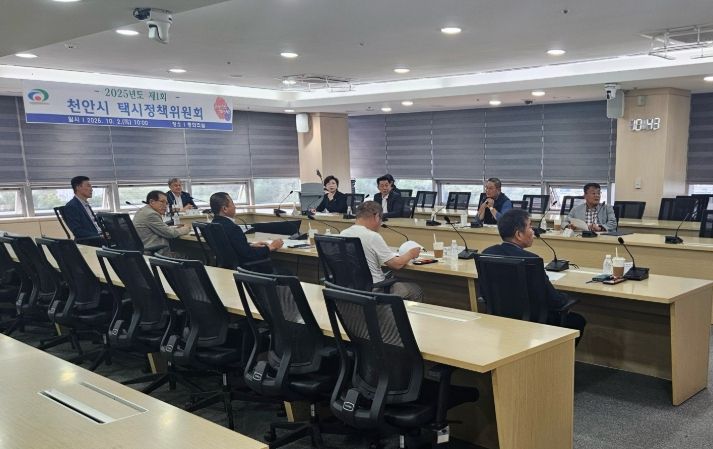 천안시는 지난 2일 택시정책위원회를 개최했다.